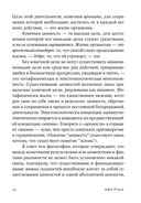 Добродетель эгоизма — фото, картинка — 20