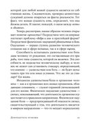 Добродетель эгоизма — фото, картинка — 21