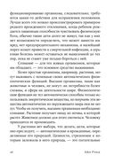 Добродетель эгоизма — фото, картинка — 22