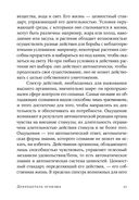 Добродетель эгоизма — фото, картинка — 23