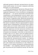 Добродетель эгоизма — фото, картинка — 24