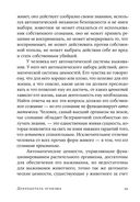 Добродетель эгоизма — фото, картинка — 25