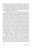 Добродетель эгоизма — фото, картинка — 26