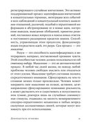 Добродетель эгоизма — фото, картинка — 27