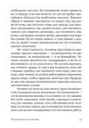 Добродетель эгоизма — фото, картинка — 29