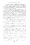 Враг Божий — фото, картинка — 17