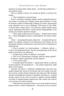 Враг Божий — фото, картинка — 18