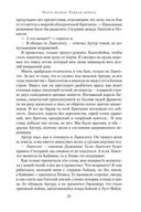 Враг Божий — фото, картинка — 19