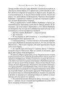 Враг Божий — фото, картинка — 20