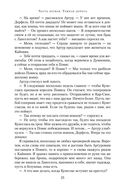 Враг Божий — фото, картинка — 21