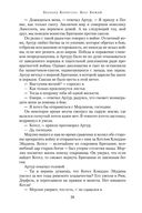 Враг Божий — фото, картинка — 22