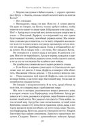 Враг Божий — фото, картинка — 23