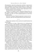 Враг Божий — фото, картинка — 24