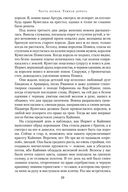 Враг Божий — фото, картинка — 25