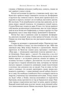 Враг Божий — фото, картинка — 26