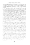 Враг Божий — фото, картинка — 27