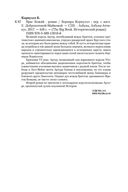 Враг Божий — фото, картинка — 29