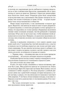 Дорога шамана — фото, картинка — 17