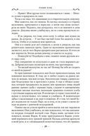 Дорога шамана — фото, картинка — 19