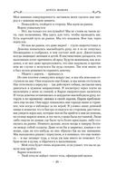 Дорога шамана — фото, картинка — 20