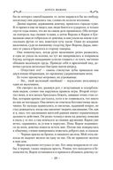 Дорога шамана — фото, картинка — 22