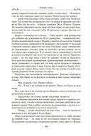 Дорога шамана — фото, картинка — 23