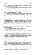 Дорога шамана — фото, картинка — 24