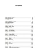 Дорога шамана — фото, картинка — 25