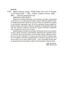 Дорога шамана — фото, картинка — 26