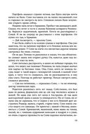 Источник счастья. Книга первая — фото, картинка — 18