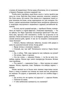Источник счастья. Книга первая — фото, картинка — 19