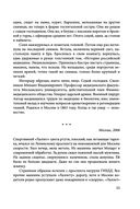 Источник счастья. Книга первая — фото, картинка — 24