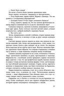 Источник счастья. Книга первая — фото, картинка — 26