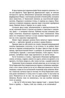Источник счастья. Книга первая — фото, картинка — 27