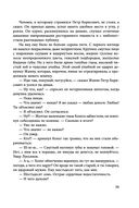 Источник счастья. Книга первая — фото, картинка — 28