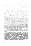 Источник счастья. Книга первая — фото, картинка — 33