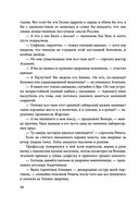 Источник счастья. Книга первая — фото, картинка — 35