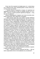 Источник счастья. Книга первая — фото, картинка — 36