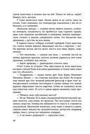 Источник счастья. Книга первая — фото, картинка — 39