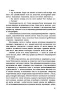 Источник счастья. Книга первая — фото, картинка — 40