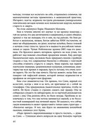 Источник счастья. Книга первая — фото, картинка — 41
