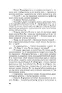 Источник счастья. Книга первая — фото, картинка — 43