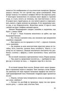 Источник счастья. Книга первая — фото, картинка — 44