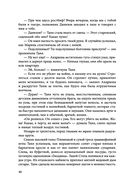 Источник счастья. Книга первая — фото, картинка — 45