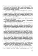 Источник счастья. Книга первая — фото, картинка — 46