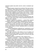 Источник счастья. Книга первая — фото, картинка — 47