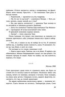 Источник счастья. Книга первая — фото, картинка — 48
