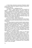 Источник счастья. Книга первая — фото, картинка — 51