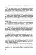 Источник счастья. Книга первая — фото, картинка — 55