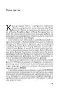 Источник счастья. Книга первая — фото, картинка — 58